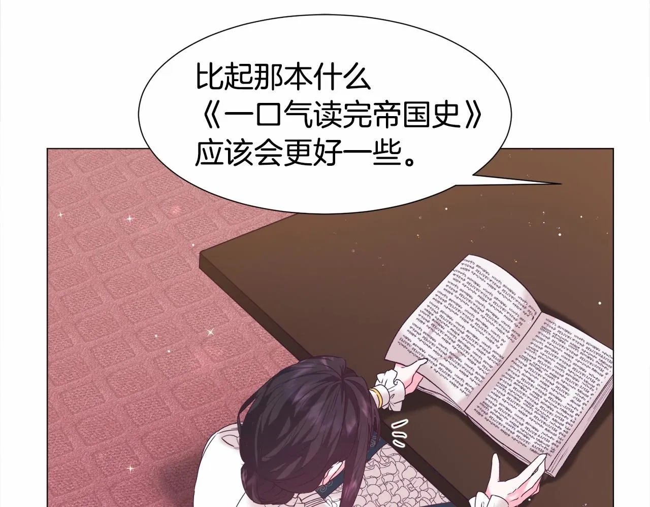第8话 运动一下 第108页