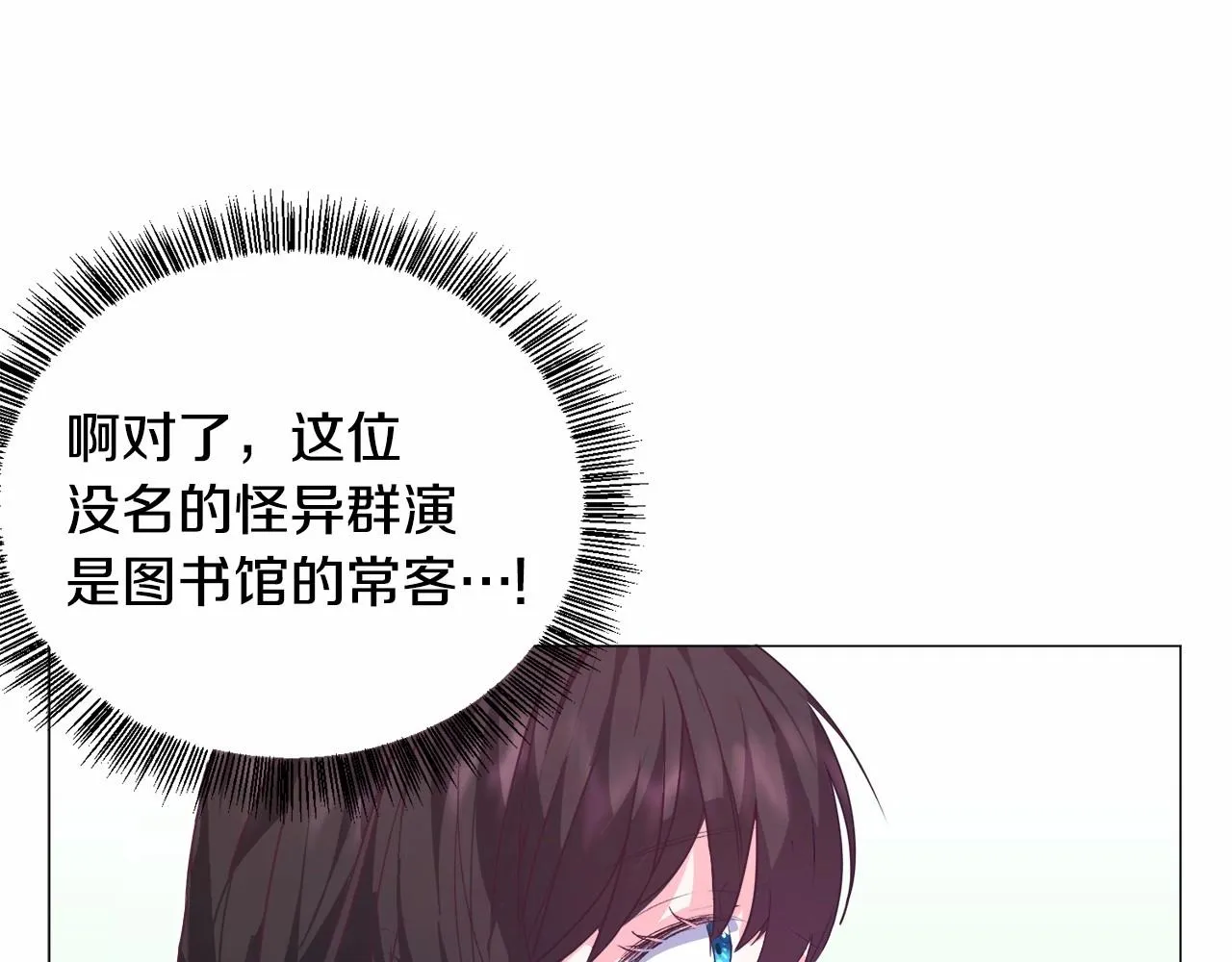 第8话 运动一下 第110页