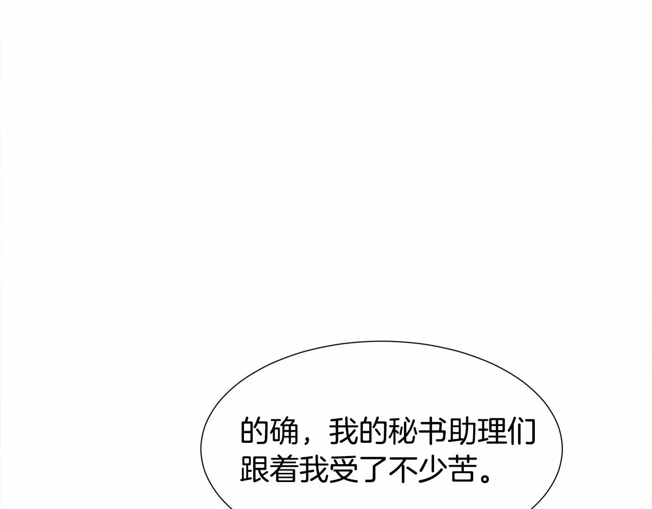 第8话 运动一下 第115页