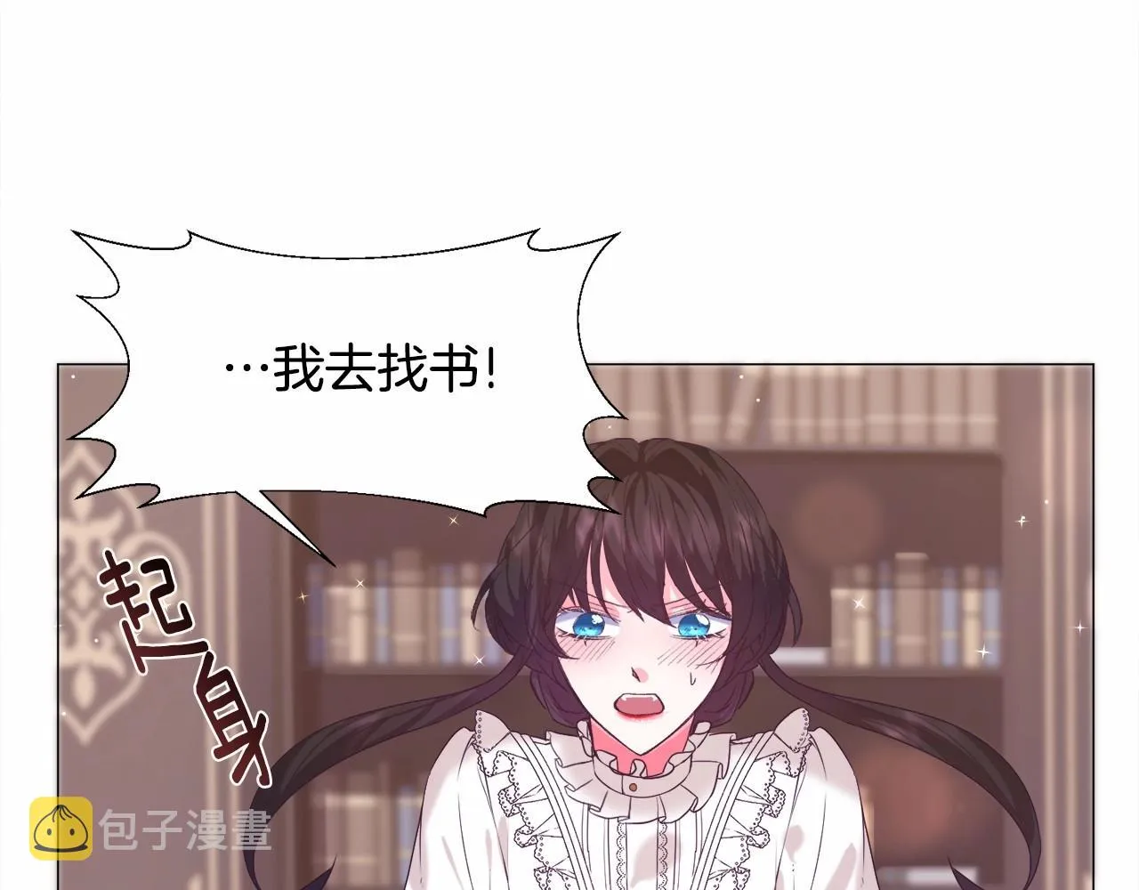 第8话 运动一下 第120页