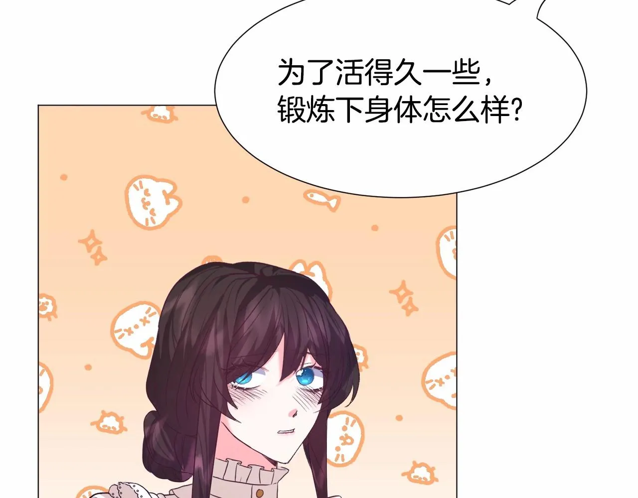 第8话 运动一下 第134页