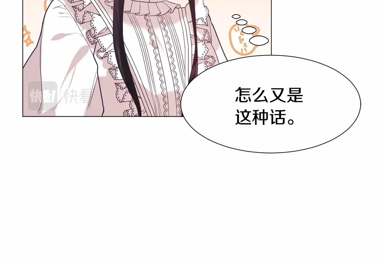 第8话 运动一下 第135页