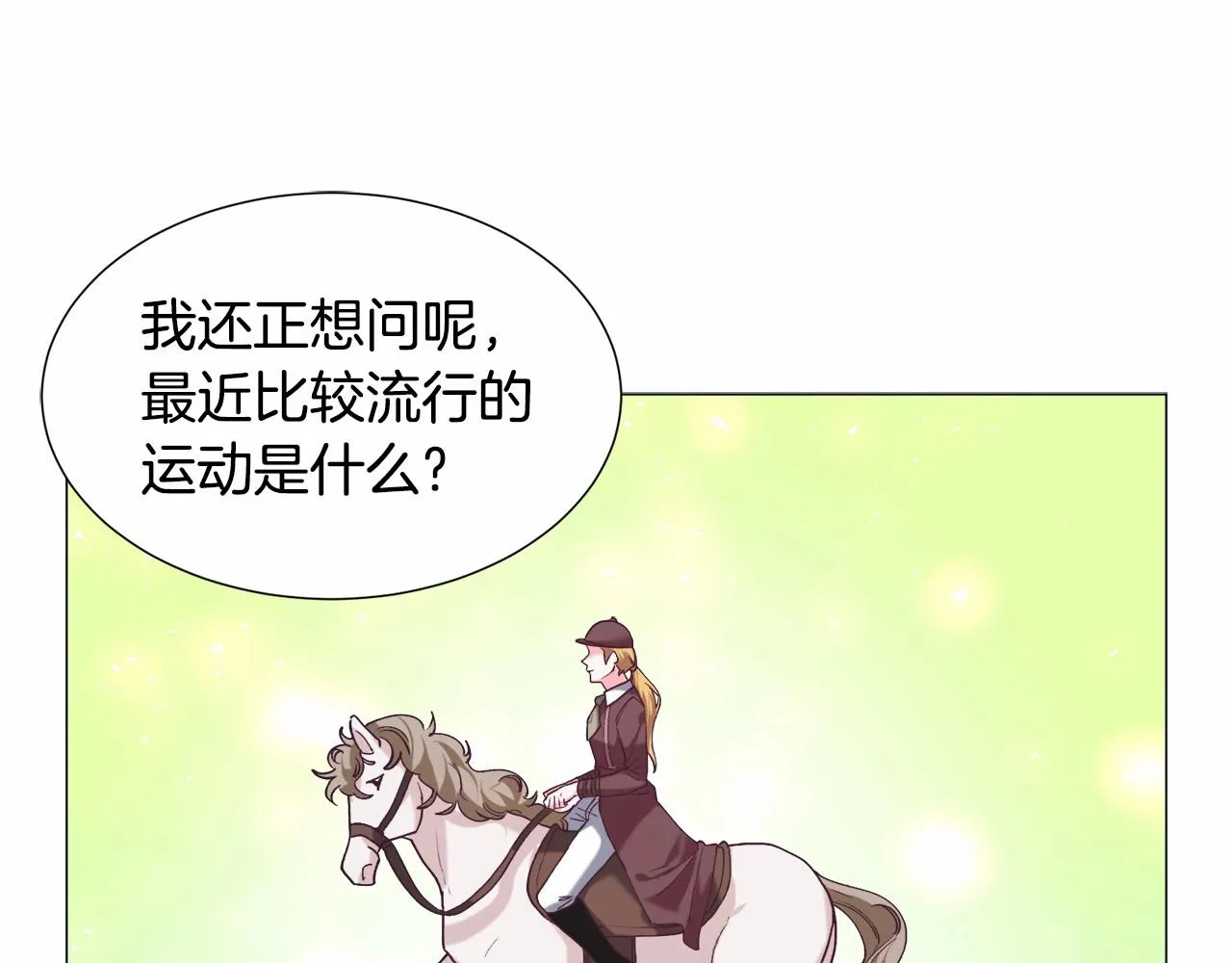 第8话 运动一下 第136页