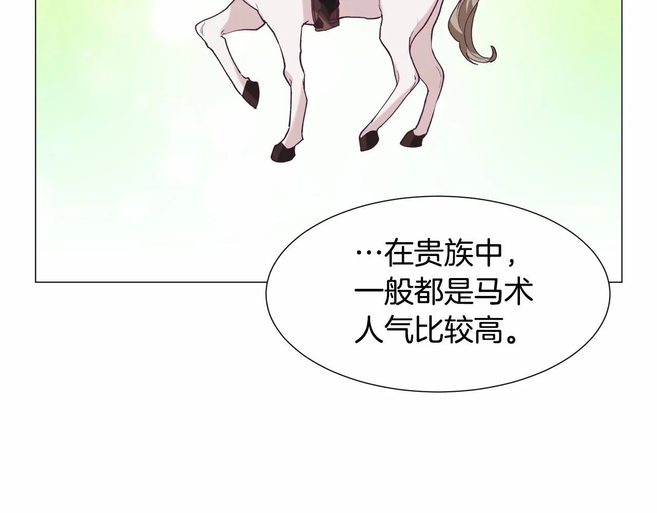 第8话 运动一下 第137页