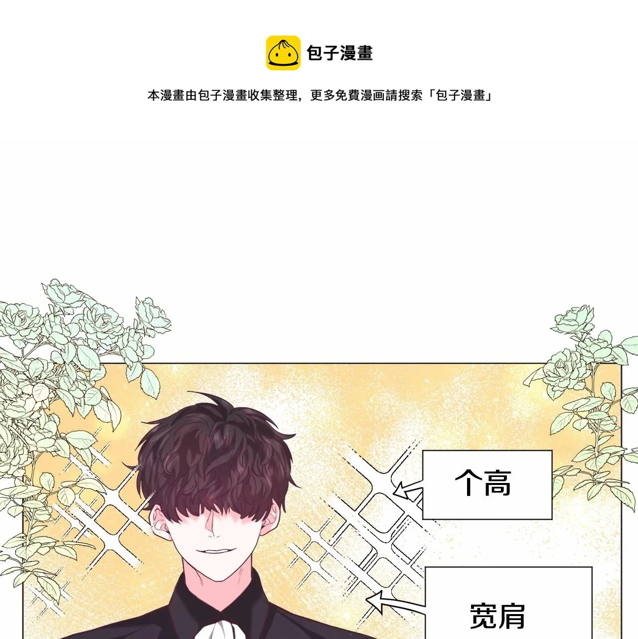 第8话 运动一下 第142页