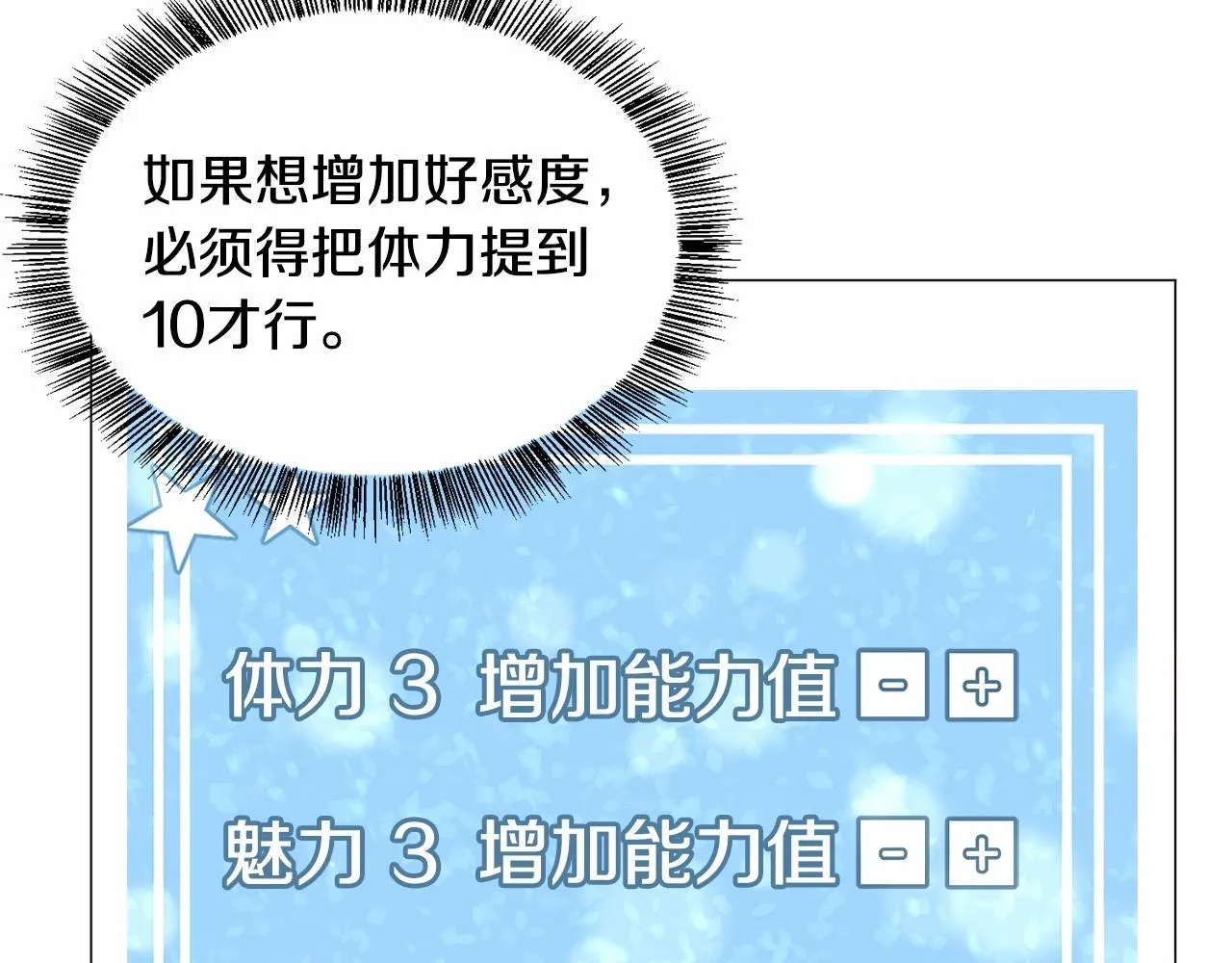 第8话 运动一下 第145页