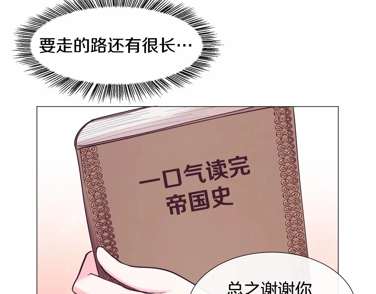 第8话 运动一下 第147页