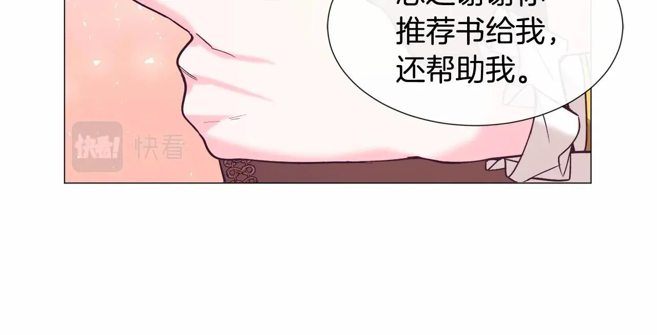 第8话 运动一下 第148页