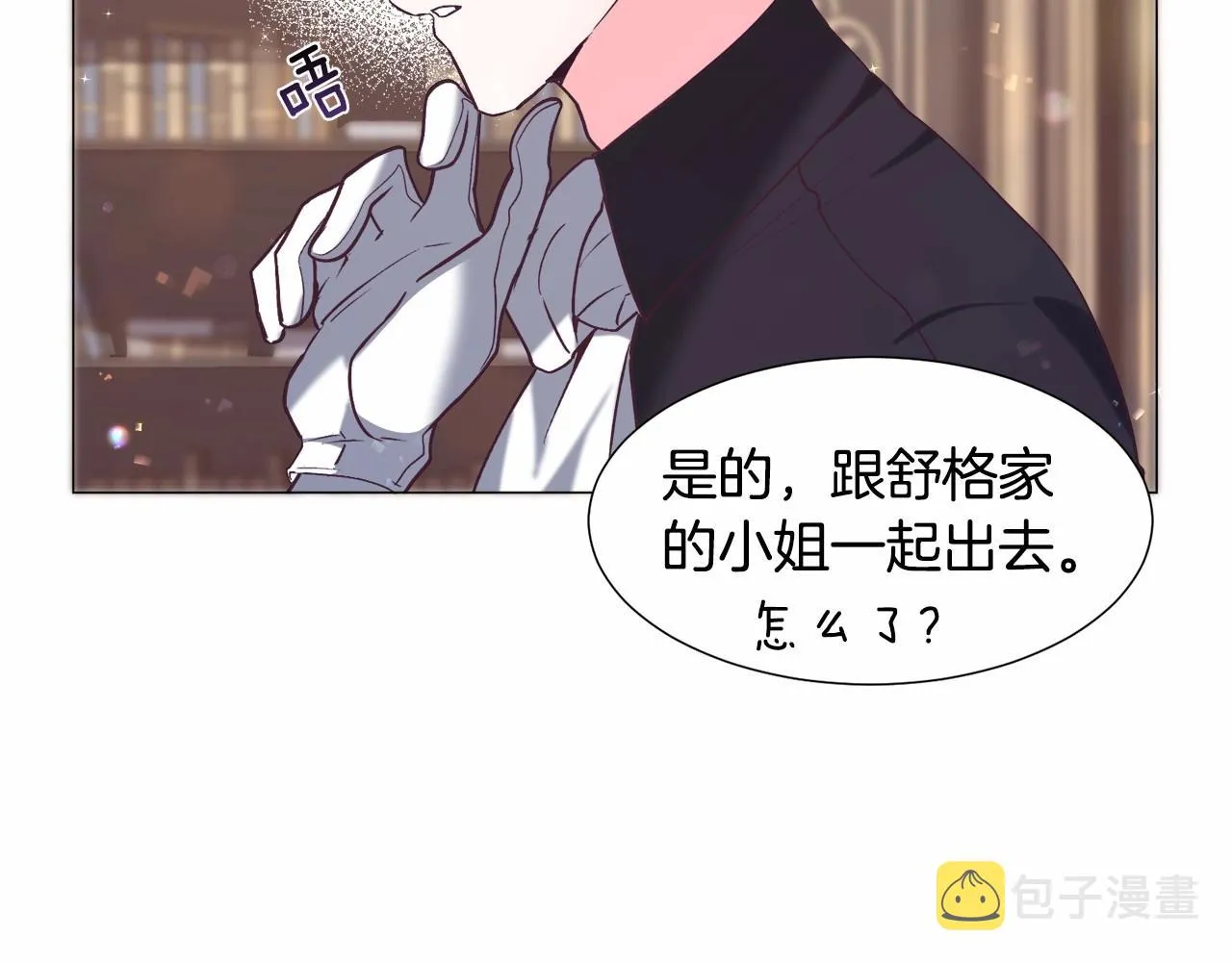 第8话 运动一下 第150页