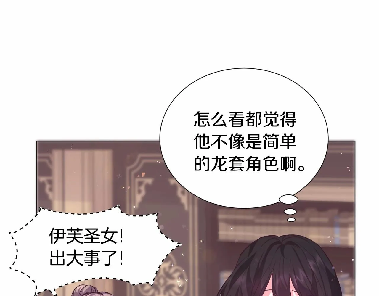 第8话 运动一下 第158页