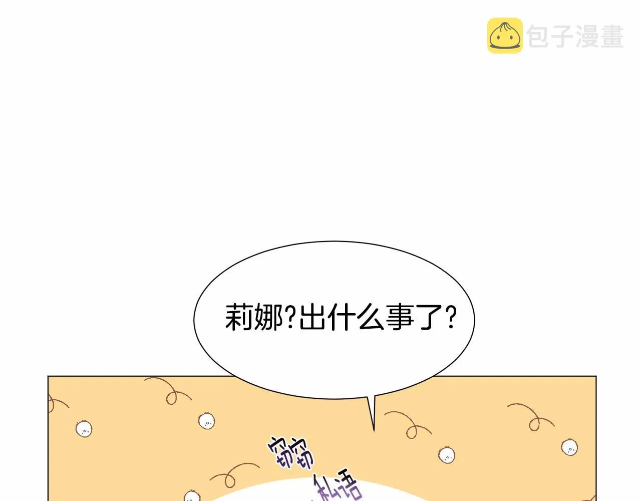 第8话 运动一下 第160页