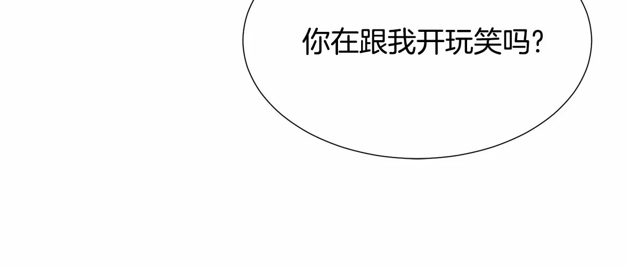 第9话 气死你略略略 第44页