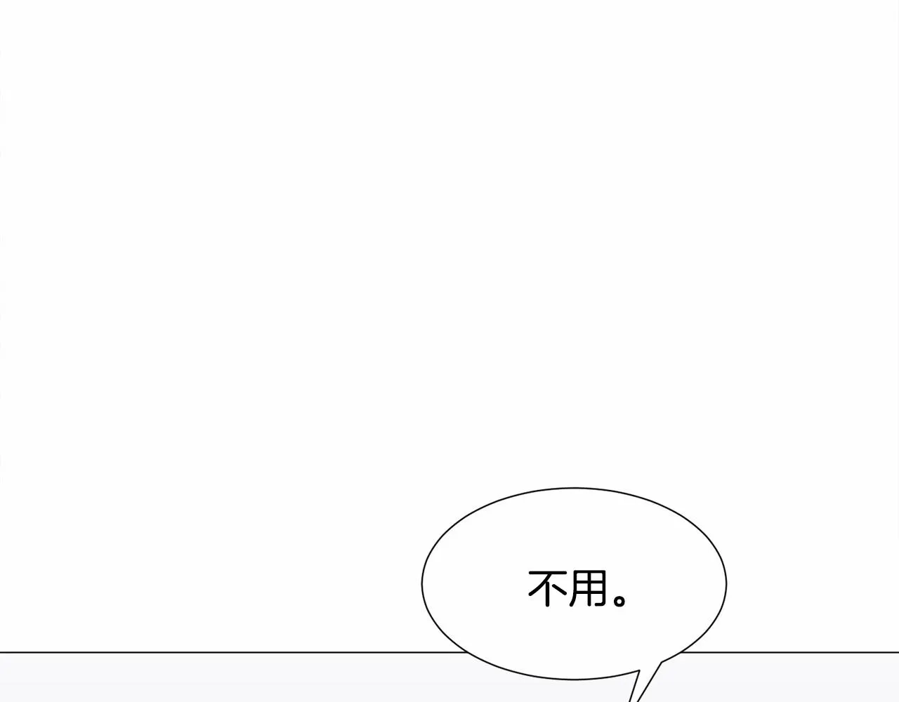 第9话 气死你略略略 第66页