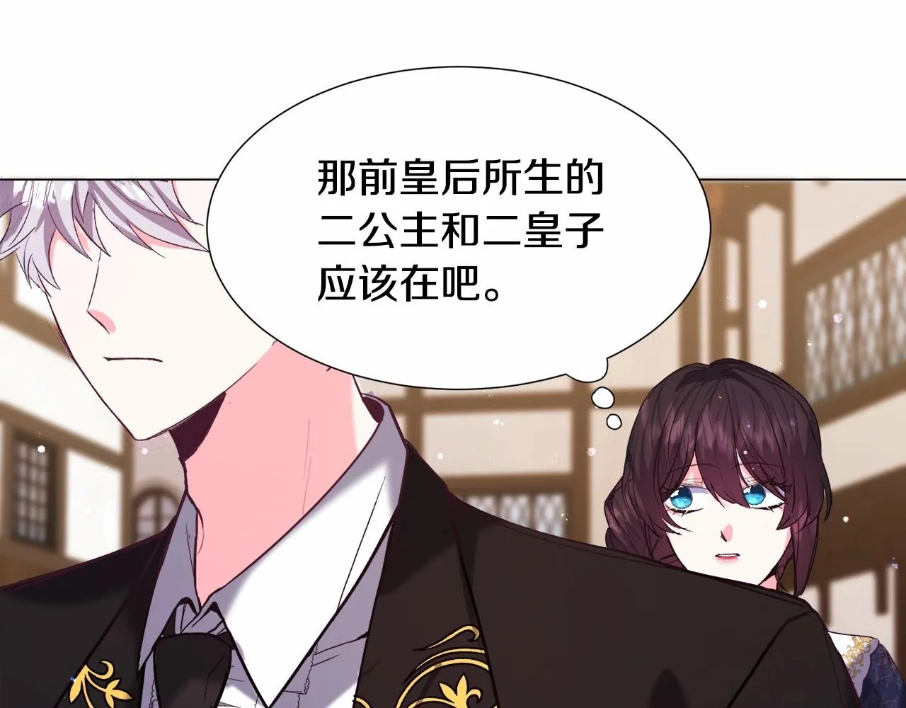 第9话 气死你略略略 第73页