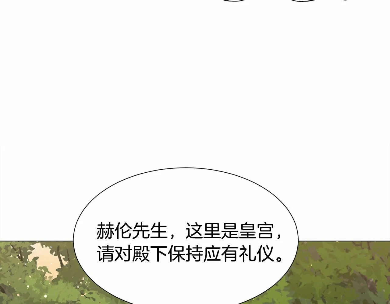 第9话 气死你略略略 第85页