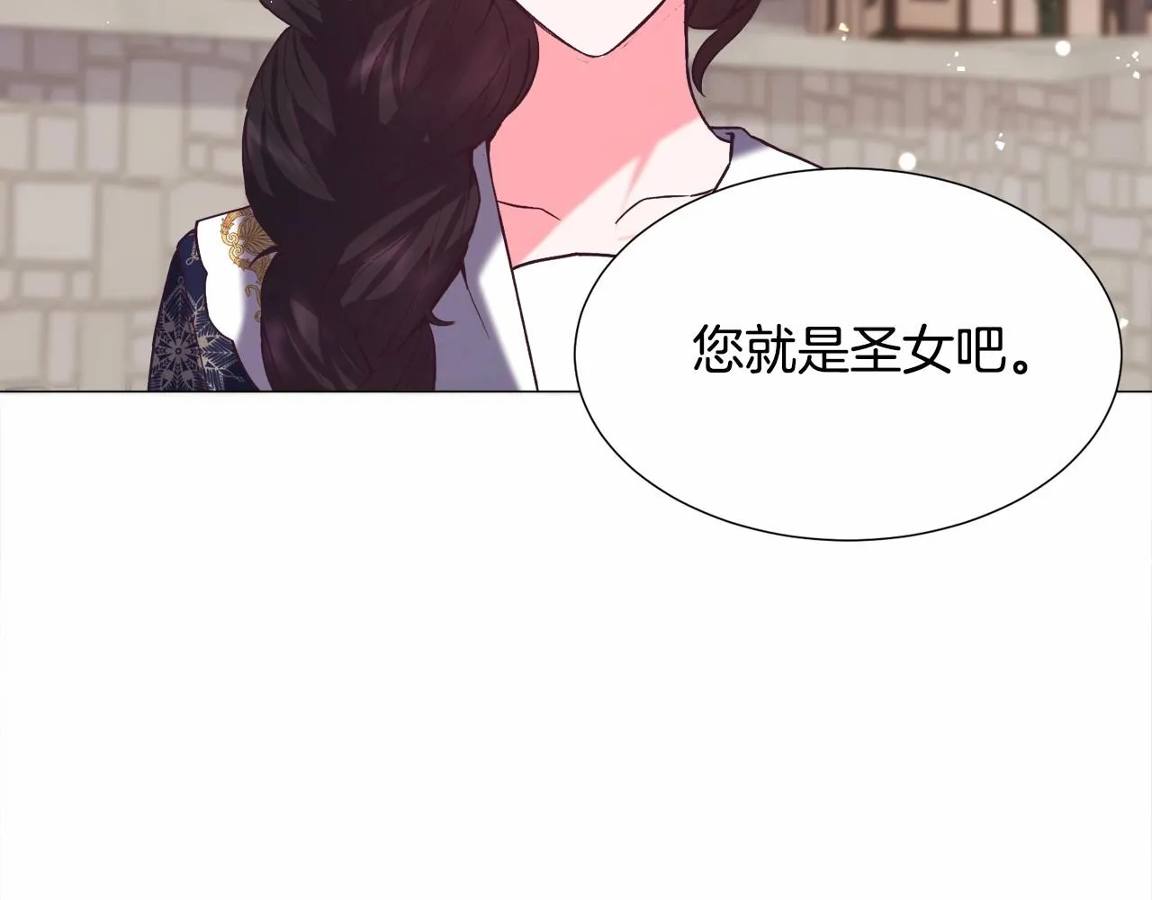 第9话 气死你略略略 第91页