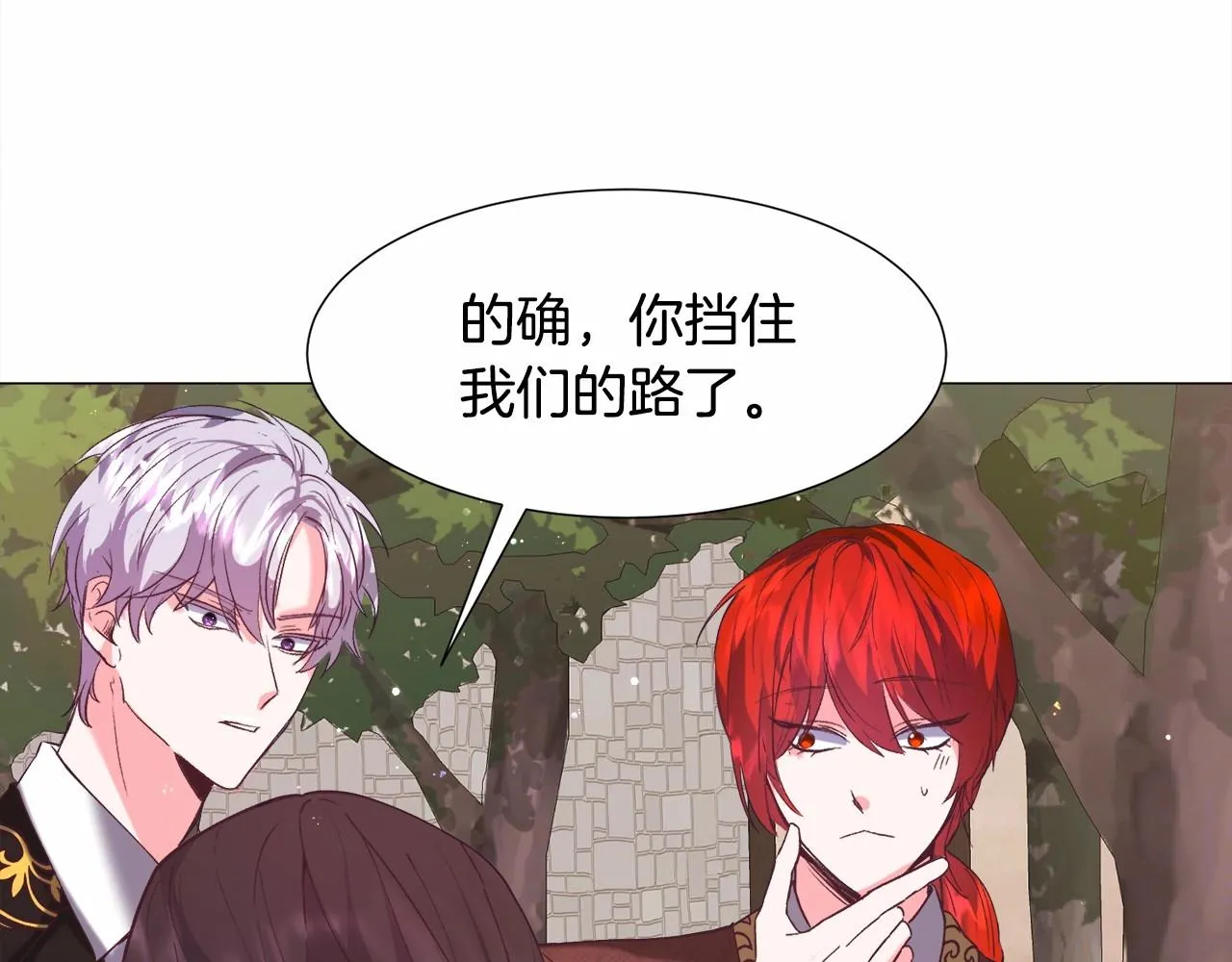 第9话 气死你略略略 第94页