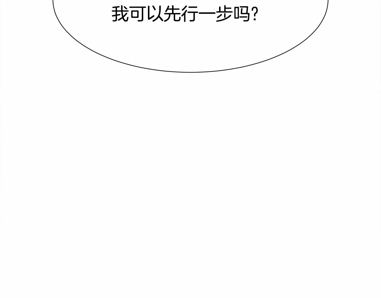 第9话 气死你略略略 第96页