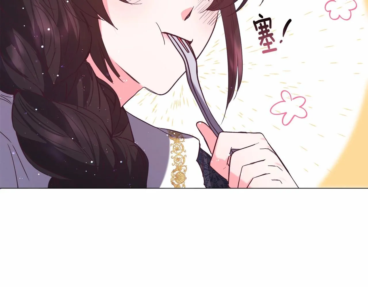 第9话 气死你略略略 第135页