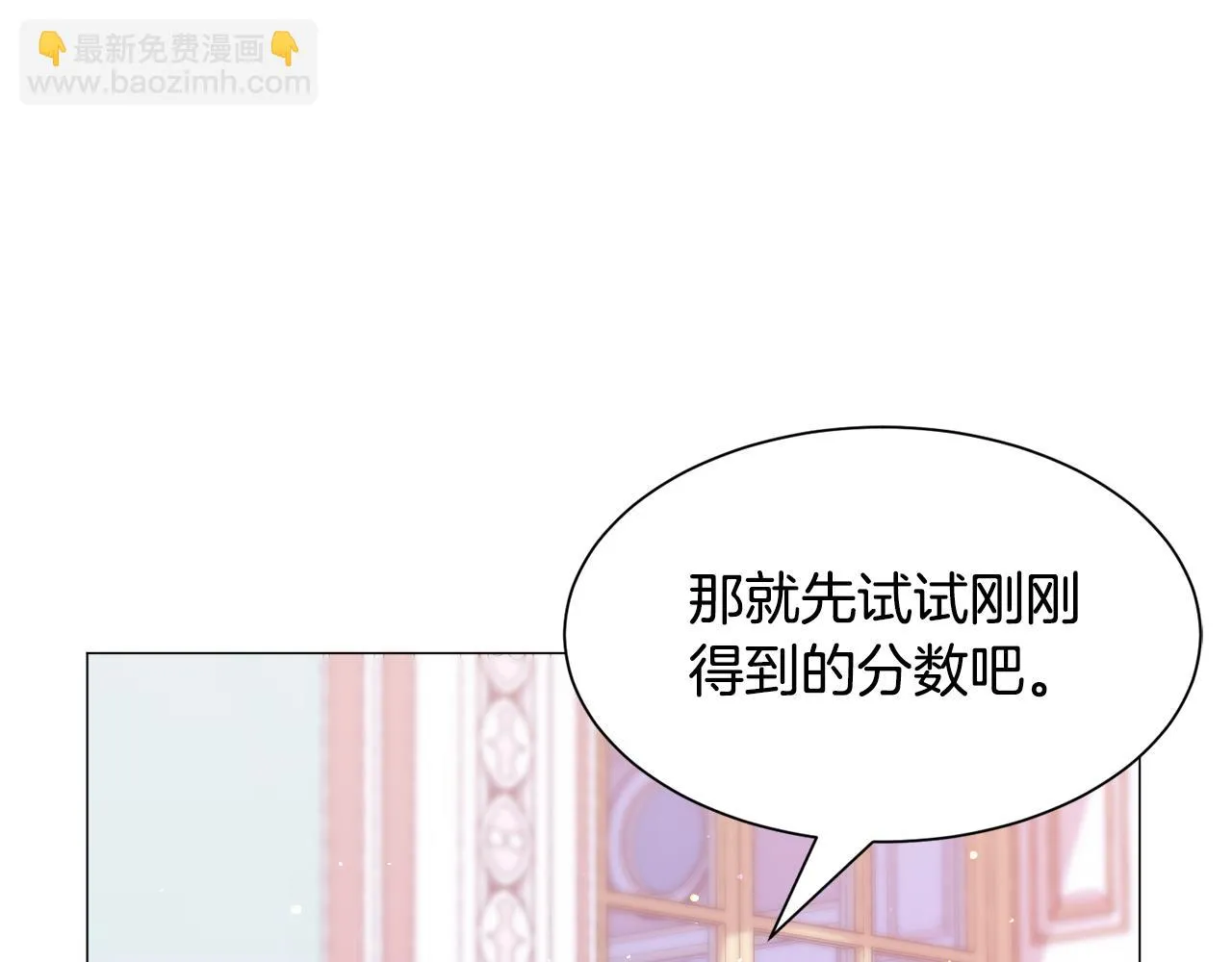 第42话 急救 第96页