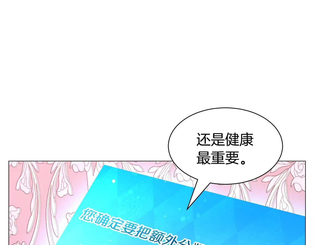 第42话 急救 第98页