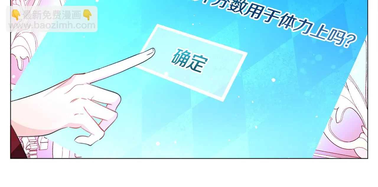 第42话 急救 第99页