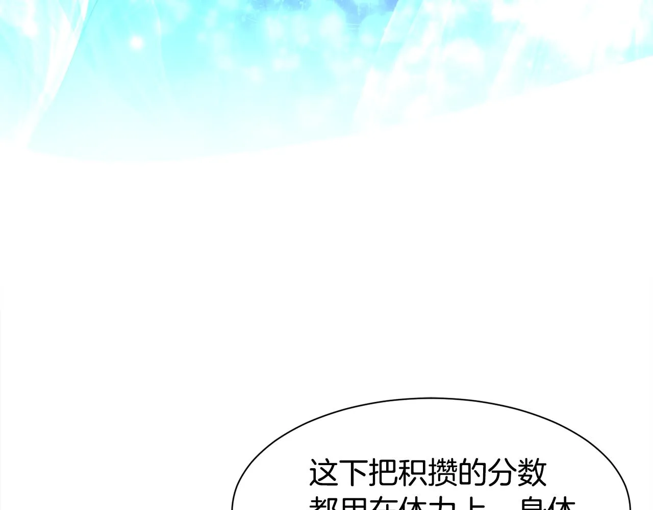 第42话 急救 第103页