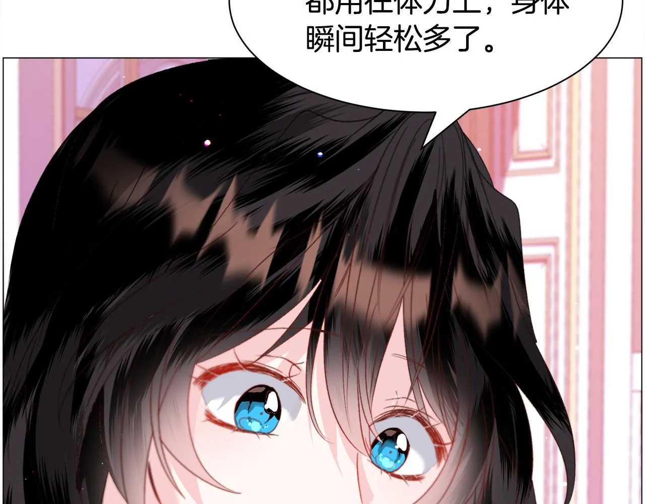 第42话 急救 第104页