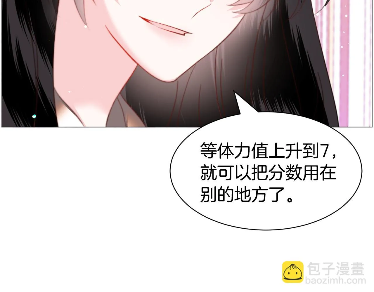 第42话 急救 第105页