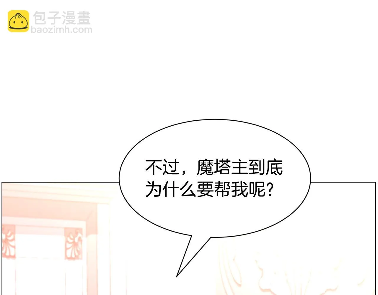 第42话 急救 第106页