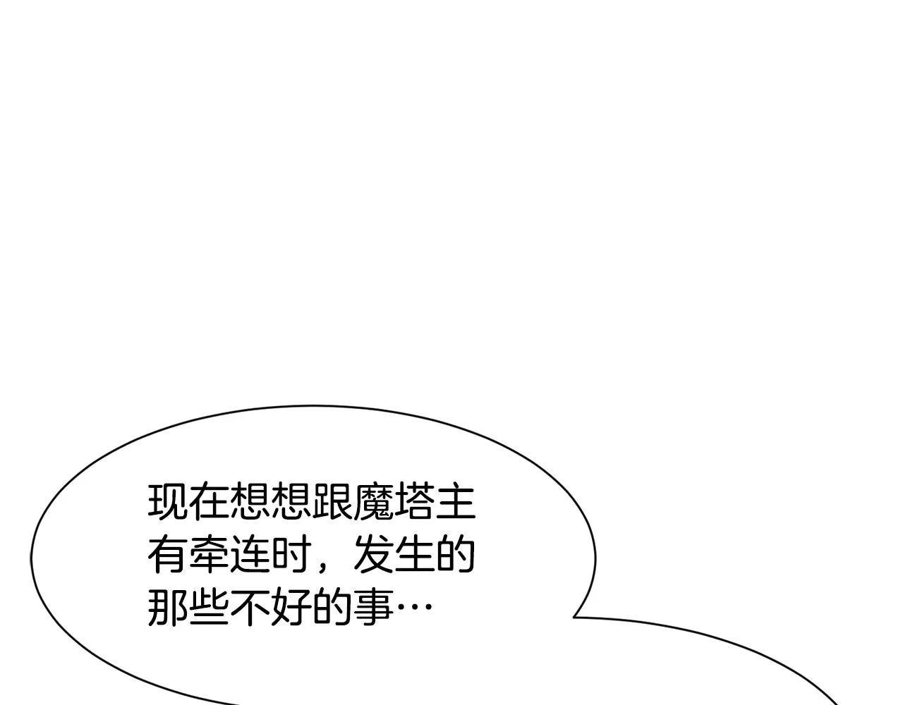 第42话 急救 第109页