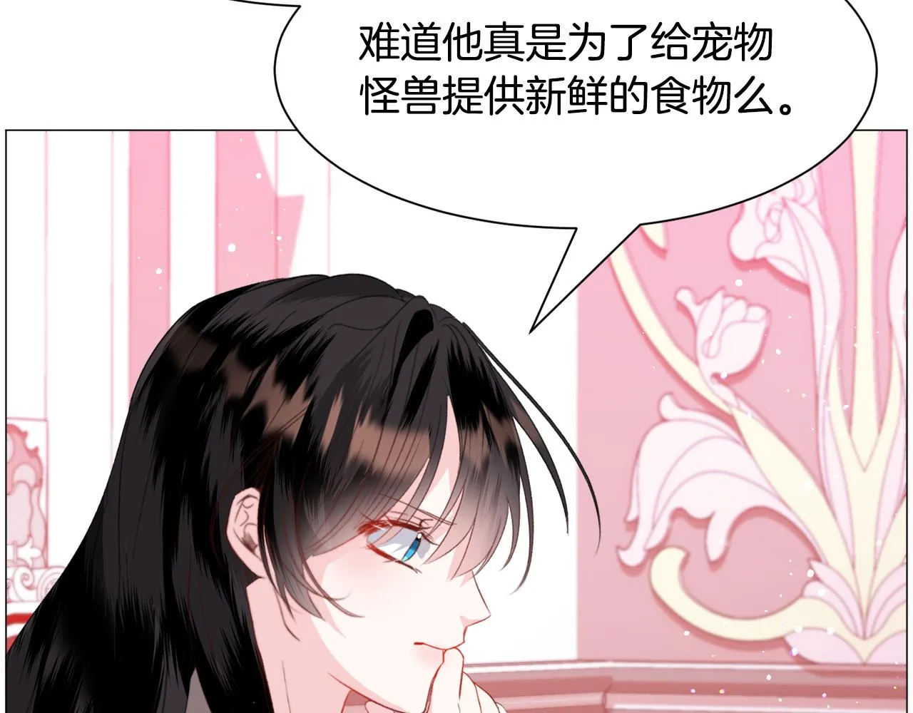 第42话 急救 第110页