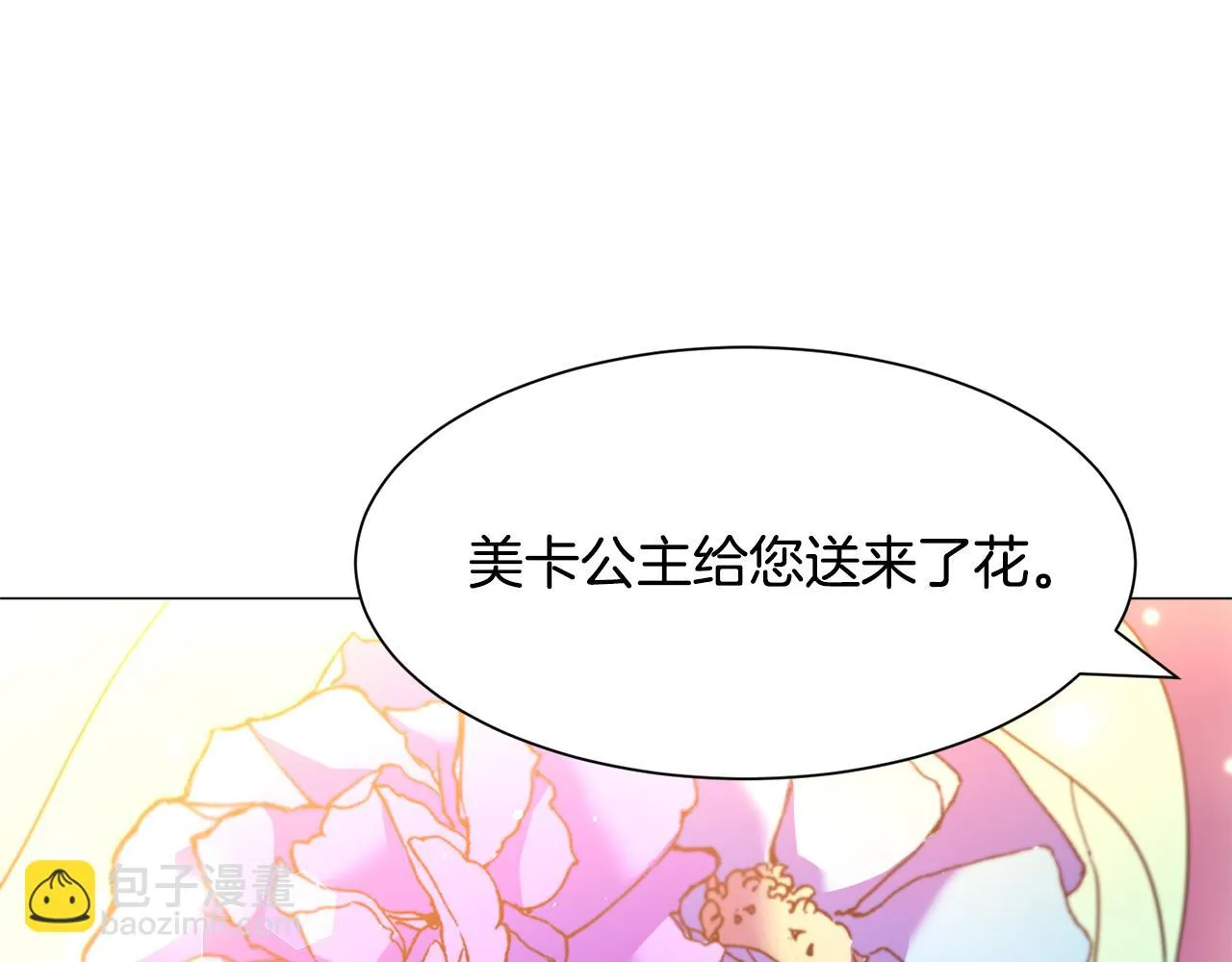 第43话 爱而不知 第6页