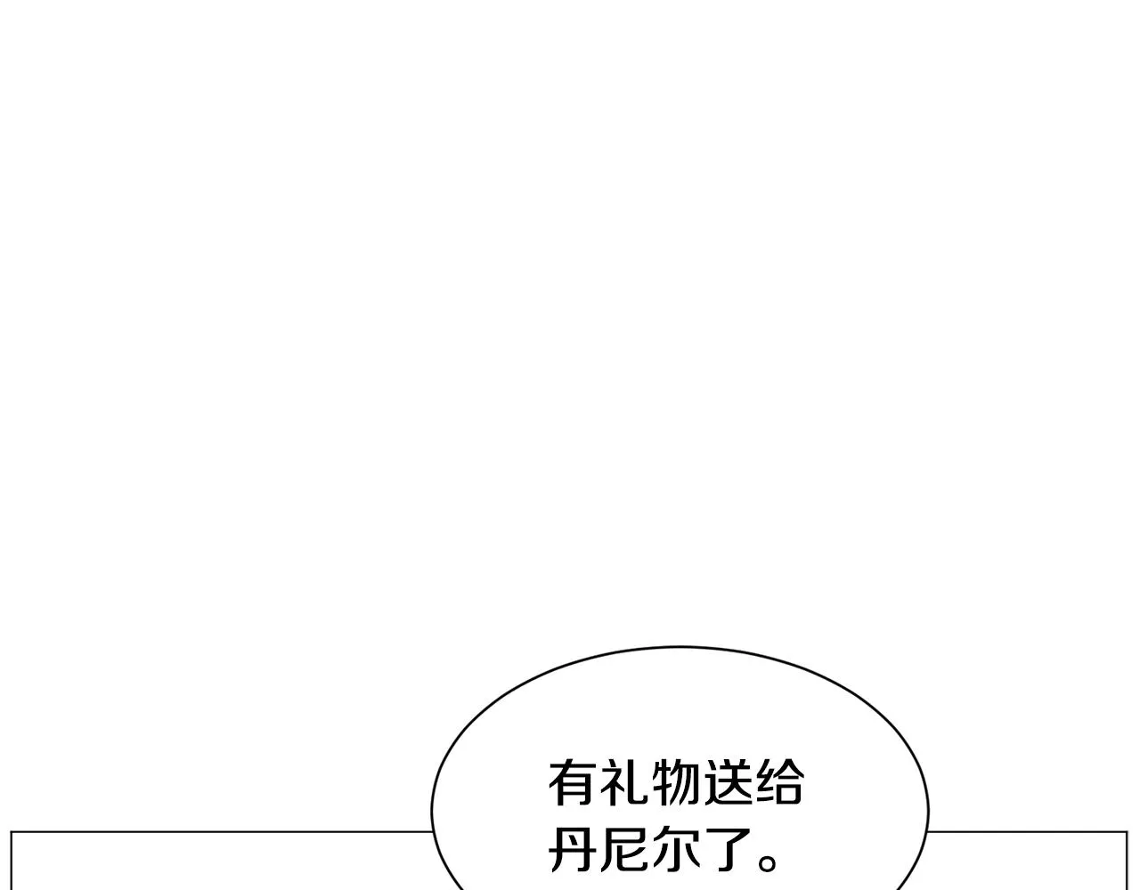 第43话 爱而不知 第15页