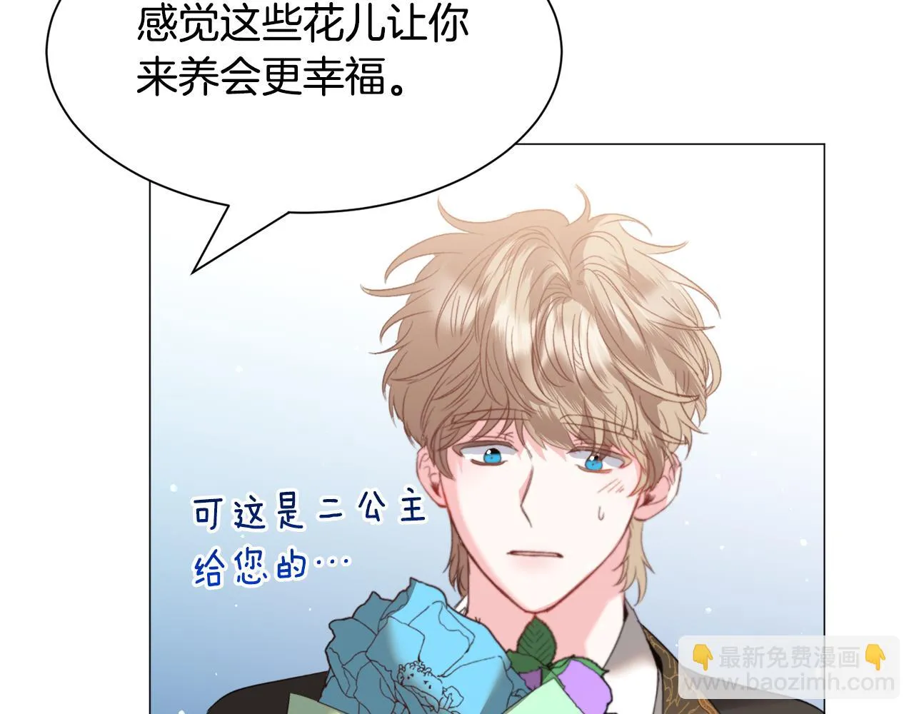 第43话 爱而不知 第46页