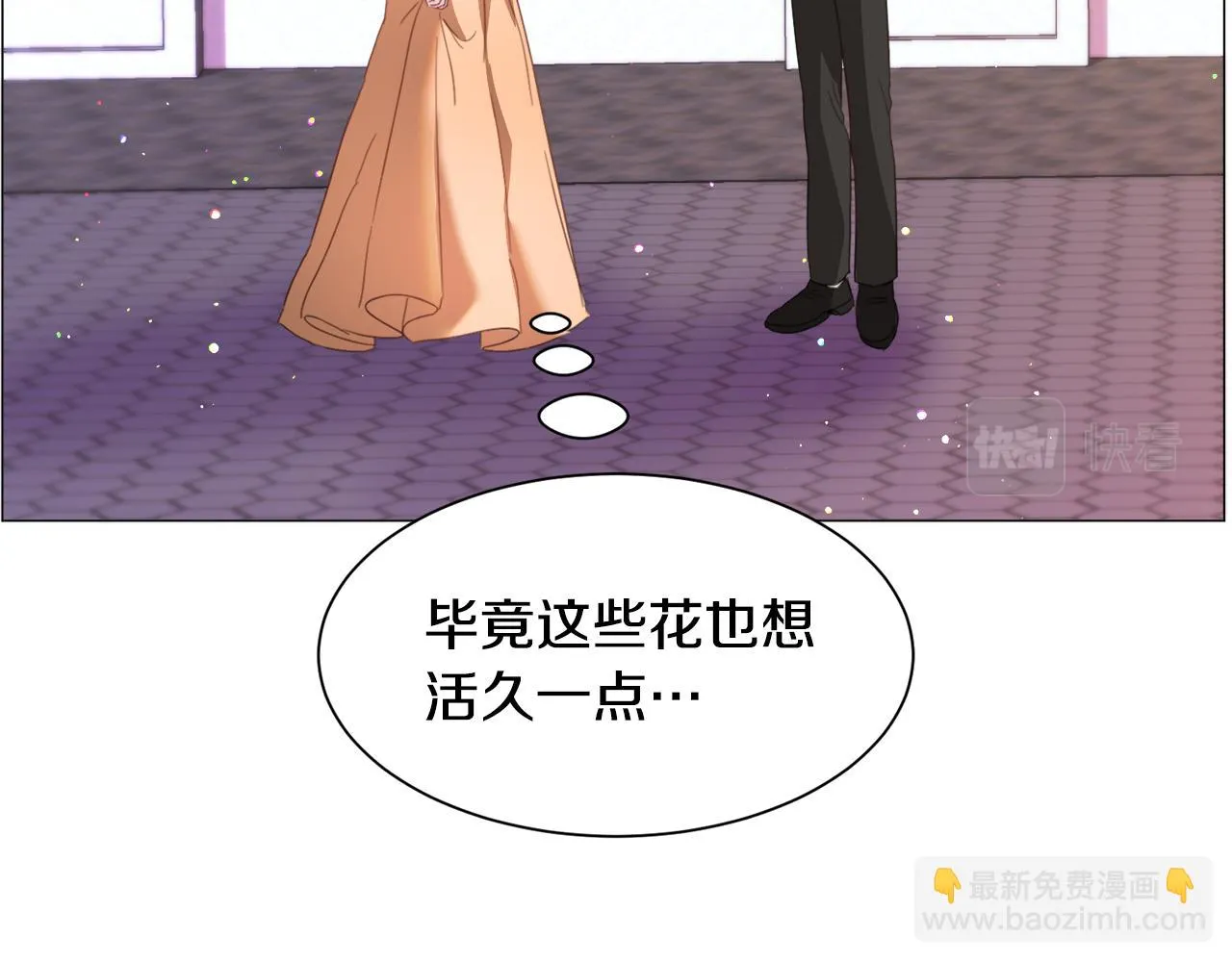 第43话 爱而不知 第49页