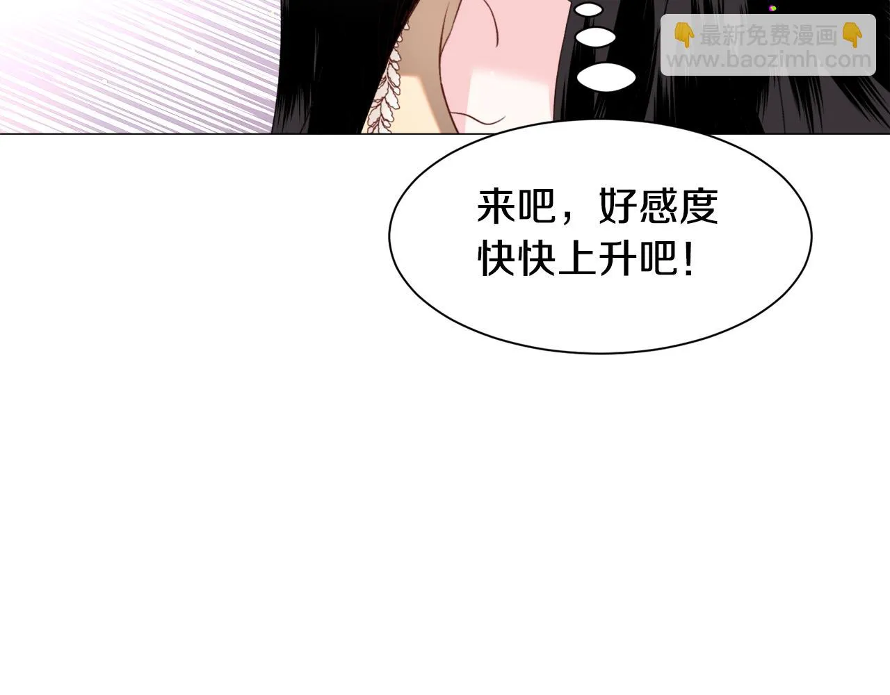 第43话 爱而不知 第52页