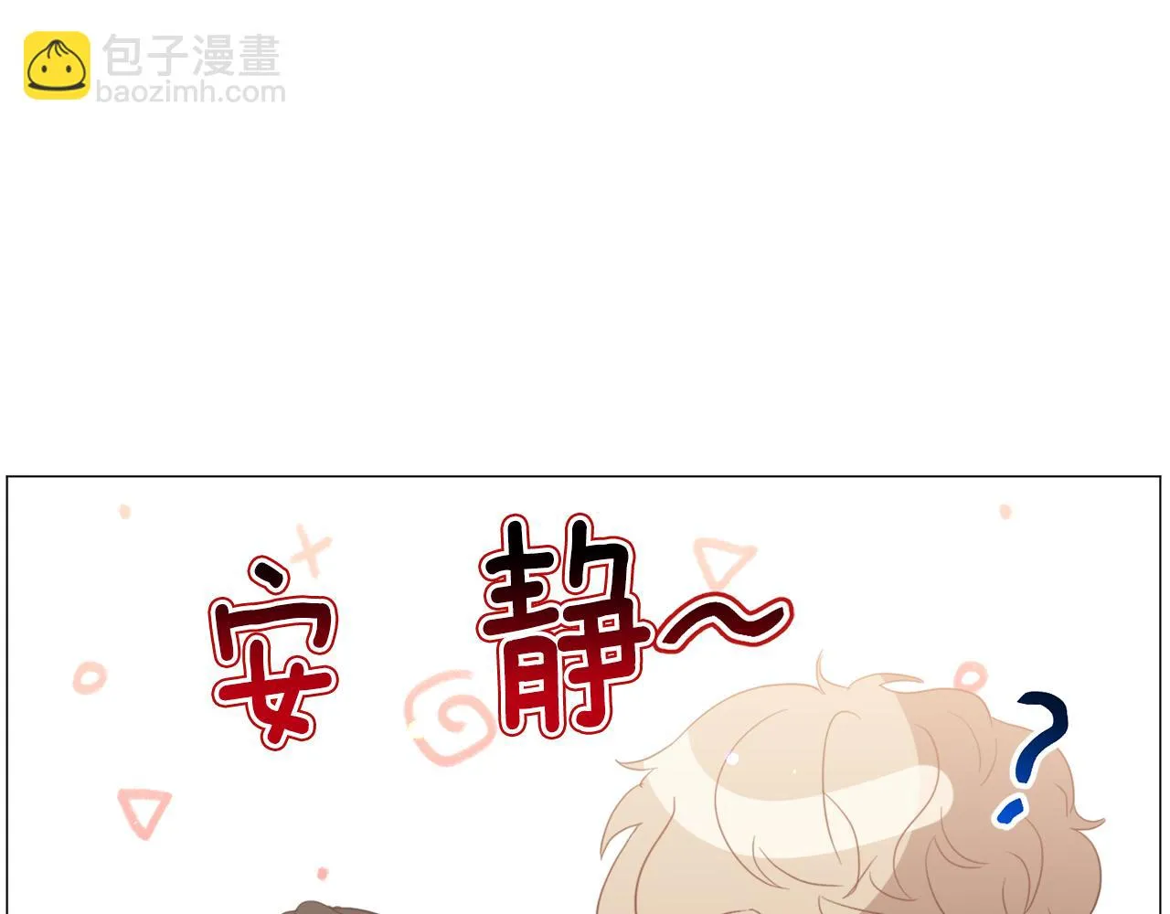 第43话 爱而不知 第53页