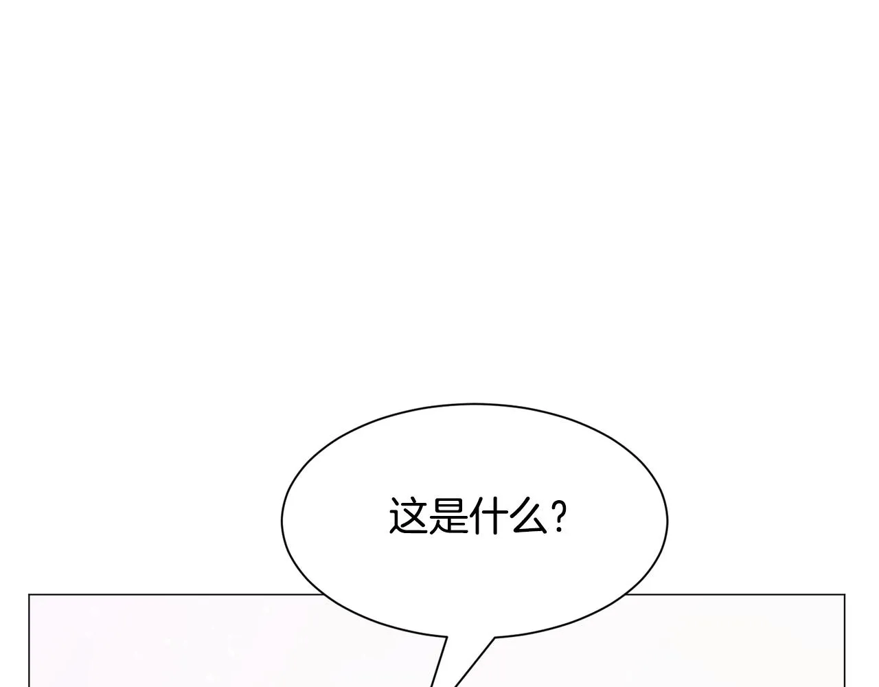 第43话 爱而不知 第72页