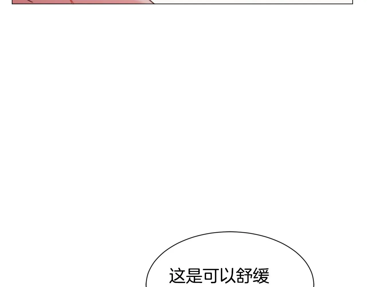 第43话 爱而不知 第74页