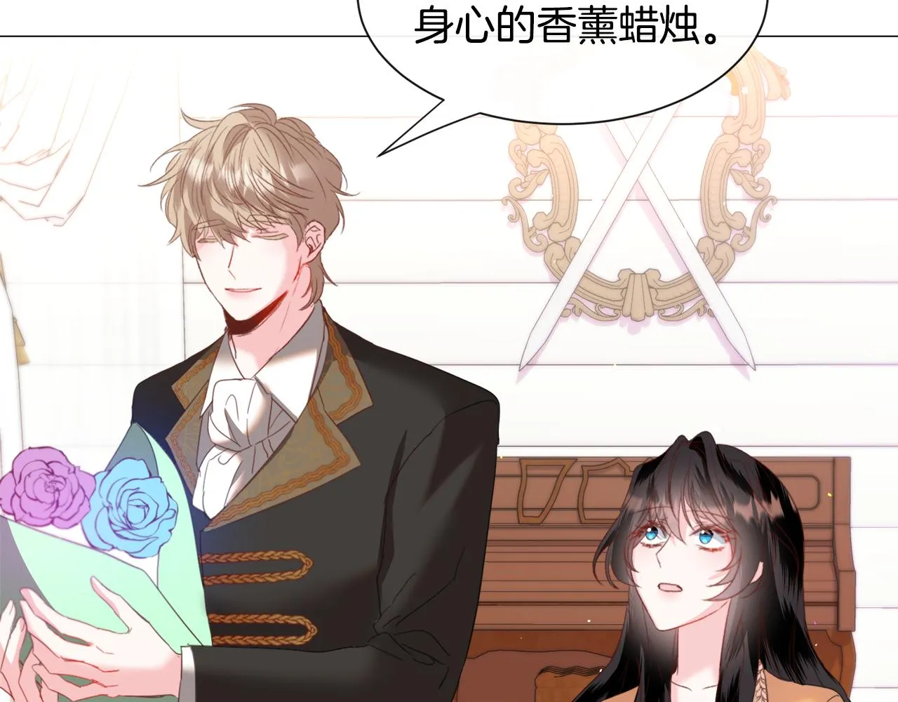 第43话 爱而不知 第75页