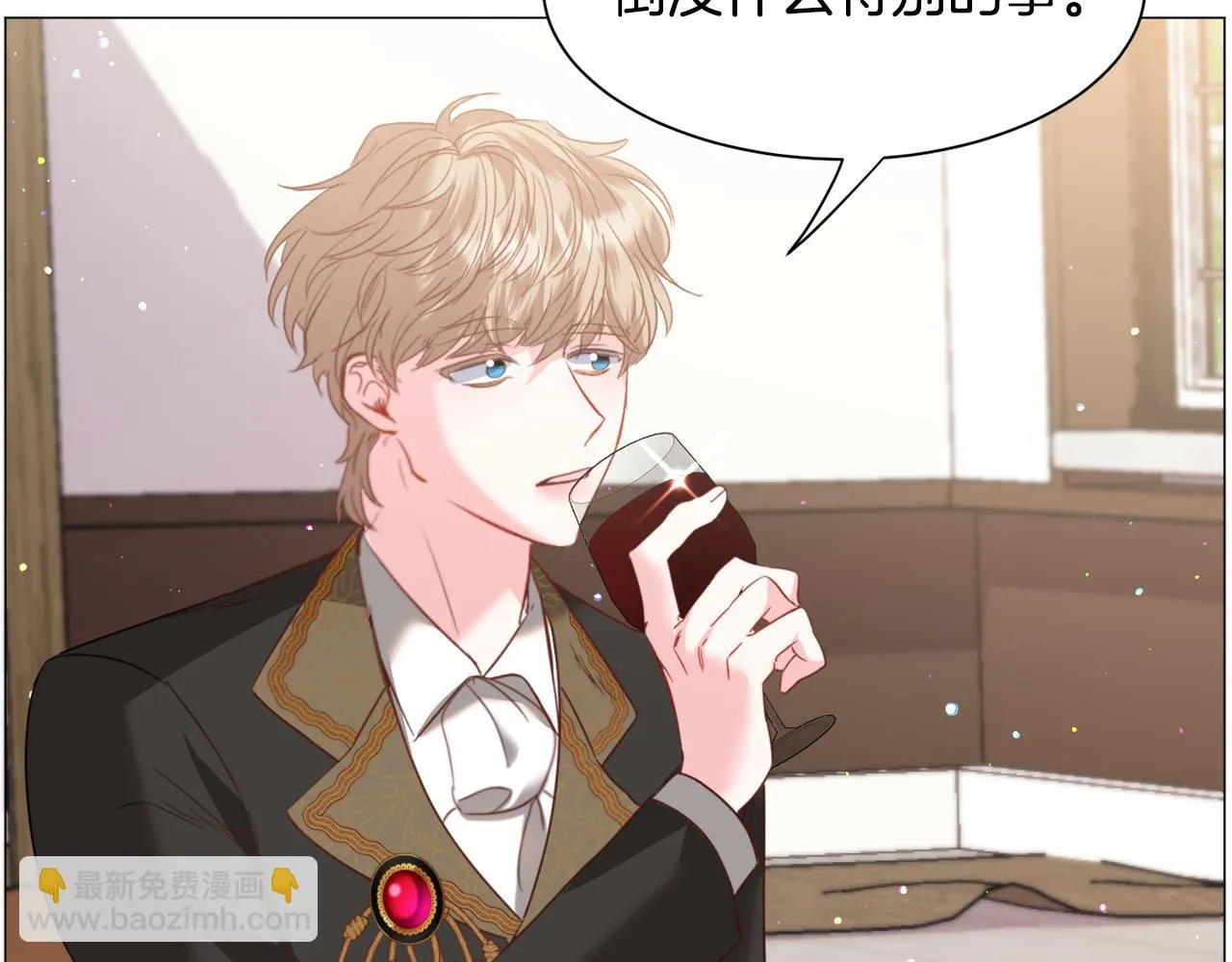 第43话 爱而不知 第88页