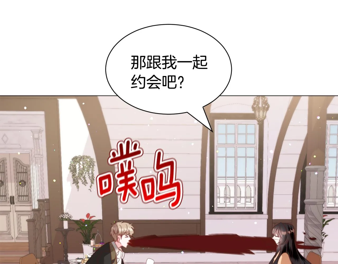第43话 爱而不知 第90页