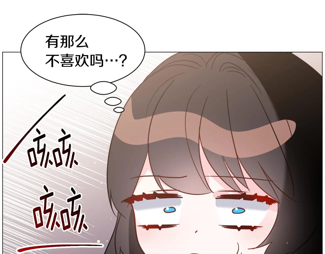第43话 爱而不知 第92页