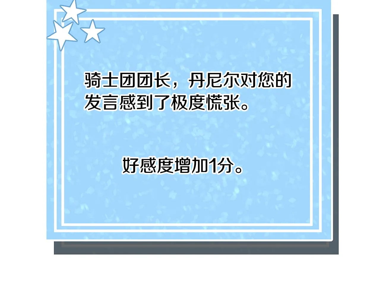 第43话 爱而不知 第94页