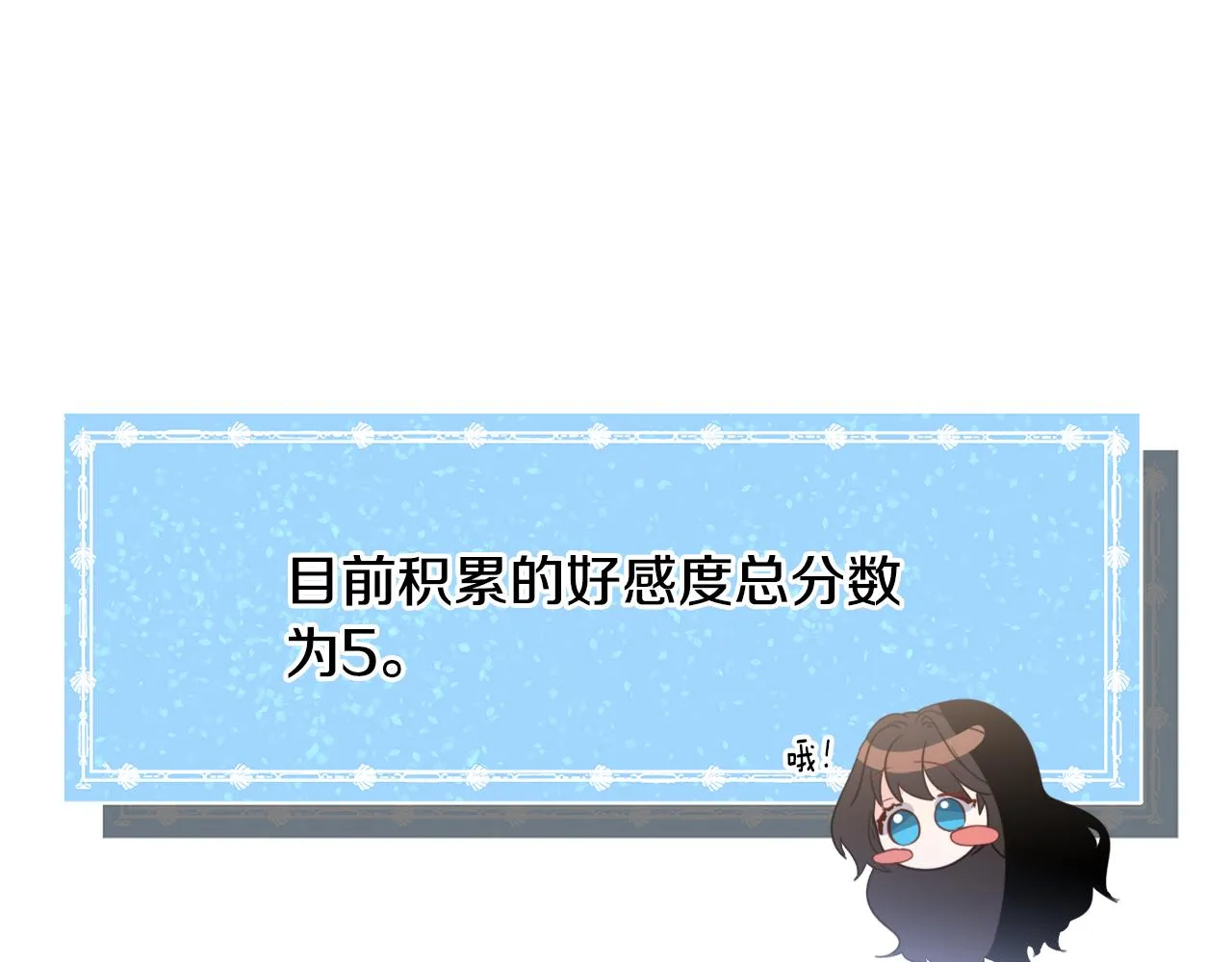 第43话 爱而不知 第95页
