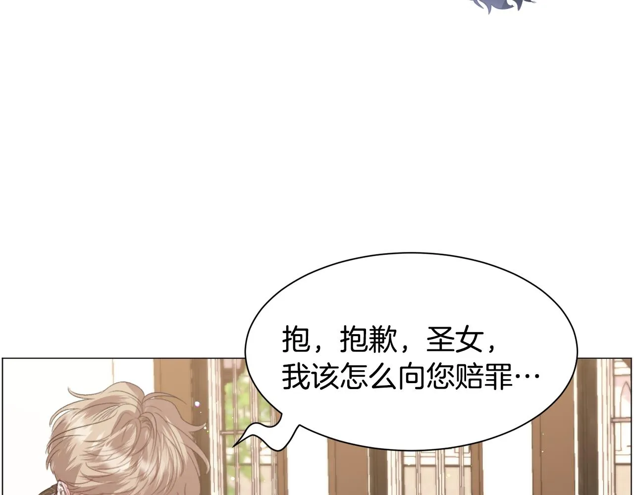 第43话 爱而不知 第96页