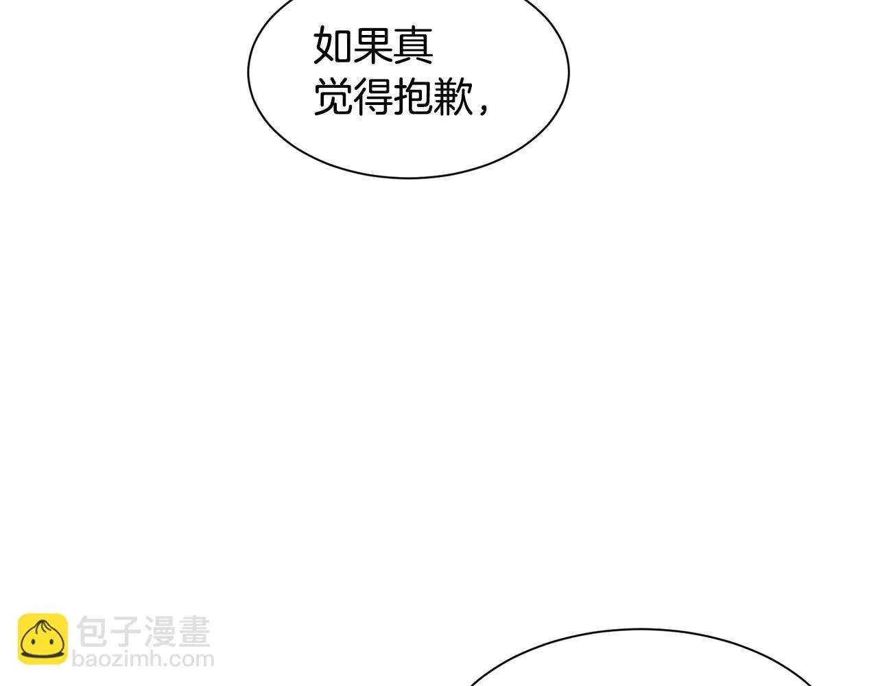 第43话 爱而不知 第98页