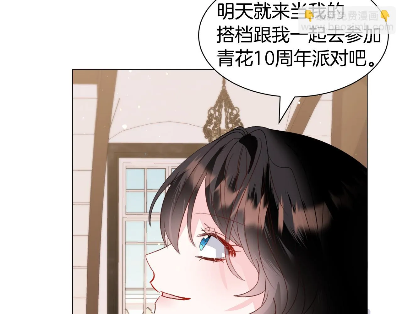 第43话 爱而不知 第99页