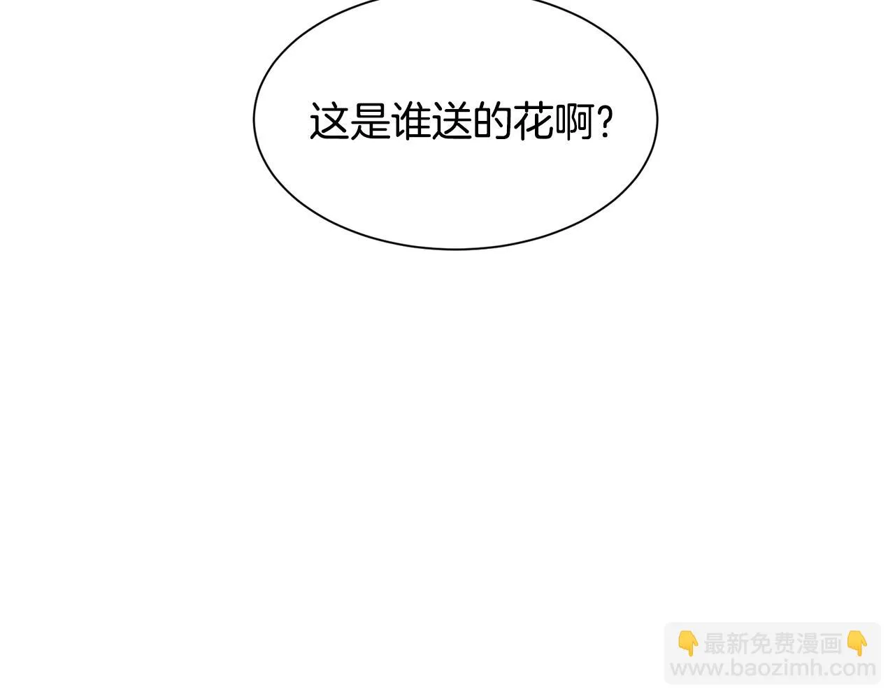 第43话 爱而不知 第117页